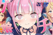 Vtuber 【湊あくあ】あくあのチャット欄にいたコイツ何者なの？←あくあのプライベート垢なのではという噂だぞ