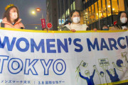 日本社会で変わってほしいことは何ですか？国際女性デーのマーチで聞いてみた。