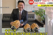 大分・別府市長「私が見るだけではもったいない！」 大谷グローブ、市役所で展示される
