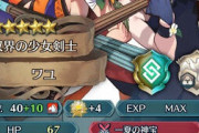【FEH】「双界英雄」とかいう失敗新モードのせいで100％騎馬になった不遇ユニット
