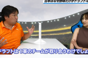 里崎智也さん、「Jリーグはドラフトをしないのではなく、出来ない」と正論を言ってしまう