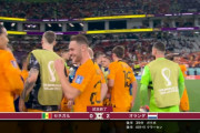 【速報】カタールW杯…オランダvsセネガル戦の試合結果ｗｗｗｗｗｗｗｗ