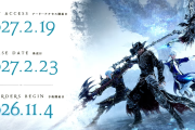 【FF14】8.0拡張白銀のワンダラーのアーリーアクセスは2027年2月19日、正式発売日は2月23日と判明！