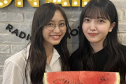立派なスイカが！『乃木坂46のANN』井上和、久保史緒里 スタジオ2ショットが公開！！！