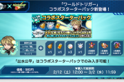【悲報】※当たり前のようにぶっ込み※「今回はさすがにスルーだわ」運営さん、またまたやらかしてしまう・・・【モンスト】
