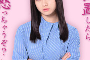 【悲報】橋本環奈「放置したら怒…ｗｗｗｗｗｗｗｗｗｗｗ