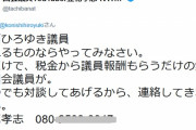 【動画】Ｎ国・立花党首、小西洋之議員事務所に突撃ｗ「やれるものならやってみなさい。 口だけ、税金から議員報酬もらうだけの無能国会議員が」