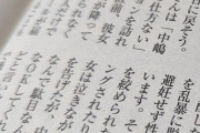 中居正広「合意の上での性行為だったと認識している」←これｗｗｗｗｗｗｗｗｗｗ