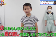 【悲報】ランジャタイさん、NHKで小学生に漫才を酷評される
