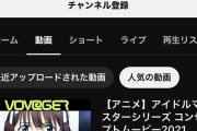【悲報】シャニマスの本家SOS、デレマスアニメ１話を抜かして再生数２位へ