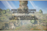「名もなき町」に旅団登場させてくれ【オクトラ大陸の覇者】