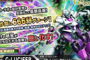 10周年でカンスト上限撤廃？パズドラもガンダムみたいに「毎秒666?ダメージ」環境を