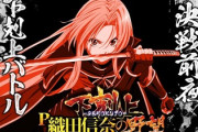 織田信奈の野望 下剋上の評価と感想はLT取れなきゃどうにもならん系？
