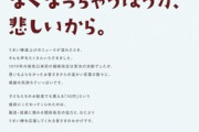 【悲報】うまい棒公式、値上げ文句民を泣き落とす「なくなっちゃうほうが、悲しいから」