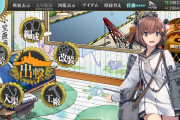 【艦これ】次イベは27日開始！中規模だとだいたい何日間ぐらいやるかね？