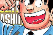 ジャンプ漫画でブサイクなのに主人公をやれたのは両津勘吉しかいない
