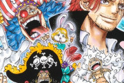 【驚愕】意地でも「ONE PIECE」読まないヤツｗｗｗｗｗｗ