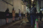 歌舞伎町の立ちんぼ、かなりヤバいことになっていた・・・
