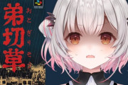 【Vtuber】えっちなシナリオがあると聞いてやる気が出るパトラ