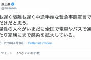 孫正義社長、政府を再批判「検査も遅く隔離も遅く中途半端な緊急事態宣言では長引くだけ」