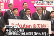 【結果】楽天銀行口座開設したら‥‥→「マンボ支店」😰