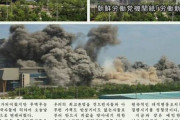 北朝鮮、南北連絡事務所の爆破写真を国営メディアが公開  [6/17]