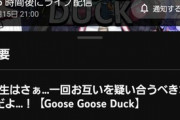 【にじさんじ】にじさんじ一期生、不仲か？