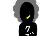【速報】杏子、ガチのクズだったｗｗｗｗｗｗｗｗｗｗ