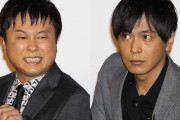 次長課長の井上聡さん、ブラマヨに禁断の質問『なぜ漫才の新ネタを作らないの？』をぶっ込んでしまう　→　ブラマヨ吉田さんの回答はこちら