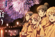 「深夜アニメに出てきた架空のお祭りを実際に開催したろｗｗｗｗ」→10年後、とんでもないことになる・・・