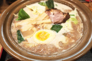 このラーメンめちゃくちゃ美味かったんだが