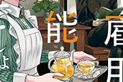 本日発売の新刊漫画・コミックス一覧【発売日：2022年11月30日】