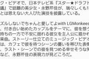 美少女子役 永野芹佳はなぜ大成しなかったのか