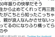 灘高生「えっ？！灘から千葉大学に！？」教師さん「やめろぉ！」灘高生「できらぁ！」