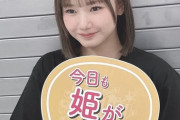 横山玲奈さんはバラドルになると思っていた。引退は本当に悲しい。