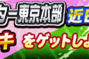 【パワプロアプリ】コラボもうちょいやる気出してほしい、無限地下牢disって正直すまんかった