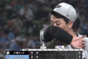 小島ボコボコ…ロッテ2回で7失点