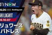 崖っぷちパトレスがブルワーズとの第3戦に競り勝ってMLBファン騒然！←「ボガーツ最高」（海外の反応）