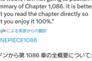 ワンピースバレ師「今週は完全なネタバレを投稿しません、あなたの目で本編を読んだ方が楽しめるから」