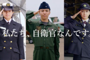 【悲報】子どもたちの100人に1人が自衛官にならないと、自衛隊が維持できない