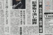 【祝】朝日新聞ついに４００万部割れ…押し紙を除いた実売部数は３００万部、このペースで減少すると８年後には朝日新聞消滅へ