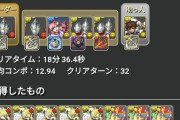 【パズドラ】アークスザク新万寿って実際どうなん？【11分周回】