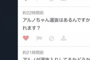【乃木坂46】リークアカウントが新たなつぶやき『31st選抜に中西アルノは入ってません。安心してください。』