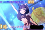 【ウマ娘】「チャンミMILE」決勝みんなの結果まとめ