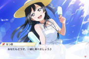 せつ菜「暑いのでセブンティーンアイス買ってきました！どうぞ！」【ラブライブ！虹ヶ咲】