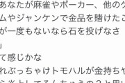 【悲報】プロゲーマー、『社会通念に反するツイート』で即契約解除されてしまうｗｗｗｗ