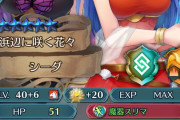 【FEH】みんなちゃんとシープル貰ったんか？地味に双界人権やぞ