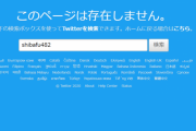 【艦これ】しばふ氏のTwitterアカウントが消えてる！？　pixivも退会してる…