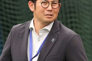 阪神OB岩田稔氏、2軍投手コーチでの入閣が濃厚に！！