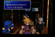 FF7ってキャラ多いのに3人PTしかもクラウド固定って欠陥では？